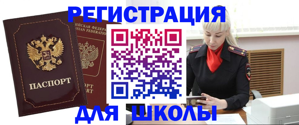 временная регистрация госуслуги в Шимановске