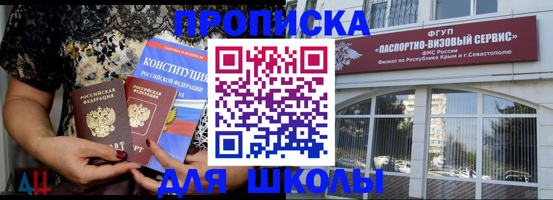 прописка регистрация в Шимановске