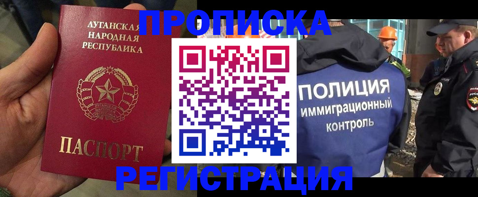 прописка поиск в Шимановске