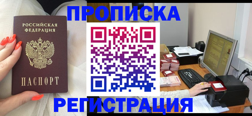 временная регистрация поиск в Шимановске