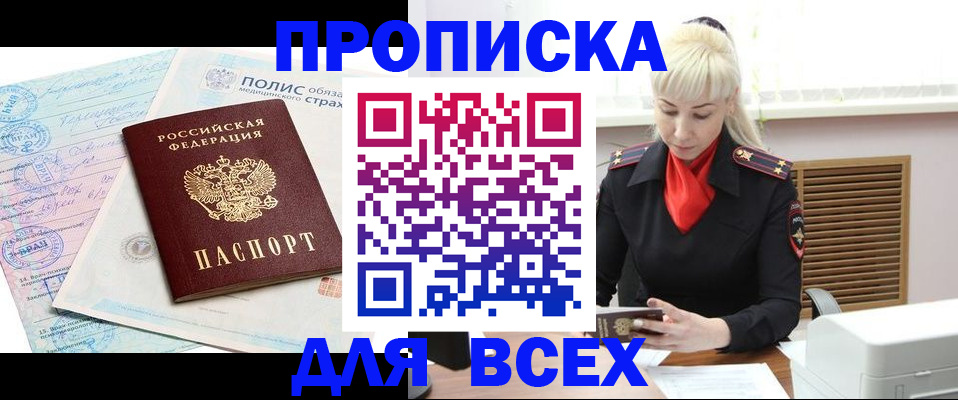 регистрация для дет. сада в Шимановске